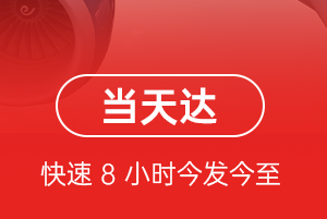 温州空运地址航空货运公司【机场